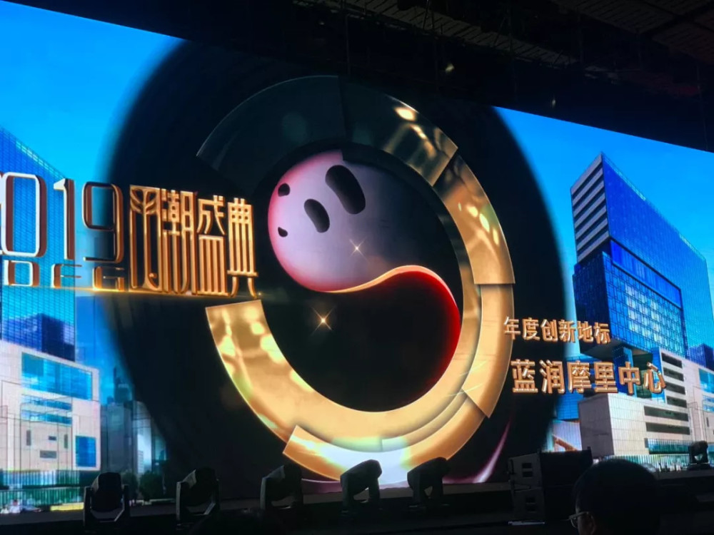 国潮盛典"在成都天府新区西部博览城举行,开启2020新阶段的国潮进阶大