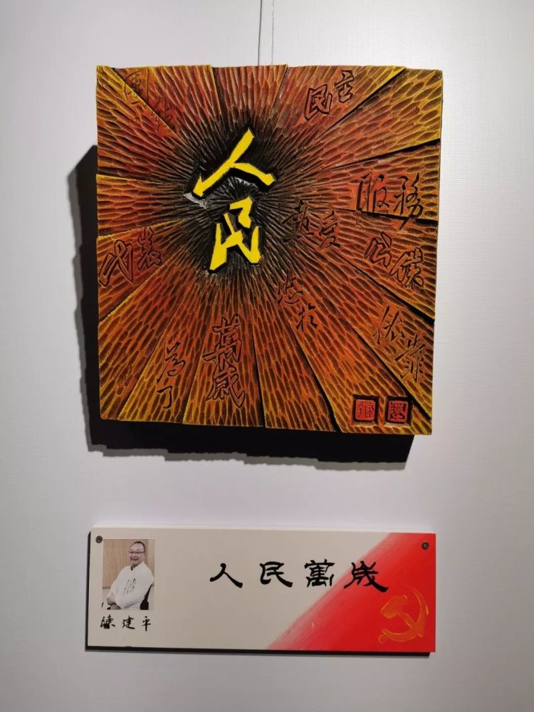 现代刻字艺术你见过吗?正在虹口展出