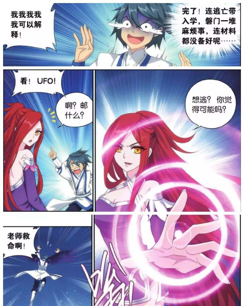 斗破彩鳞篇:美杜莎爱上萧炎的原因?这四点不得不提!榜