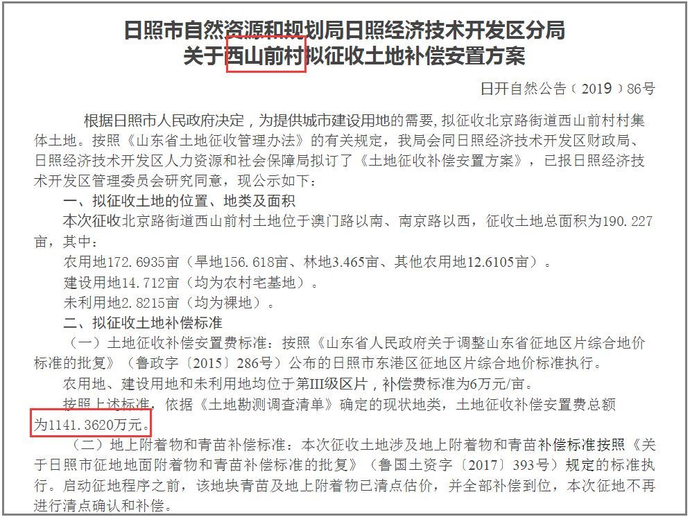 人口安置费_都说农村户口好,那农村户口到底有多好呢