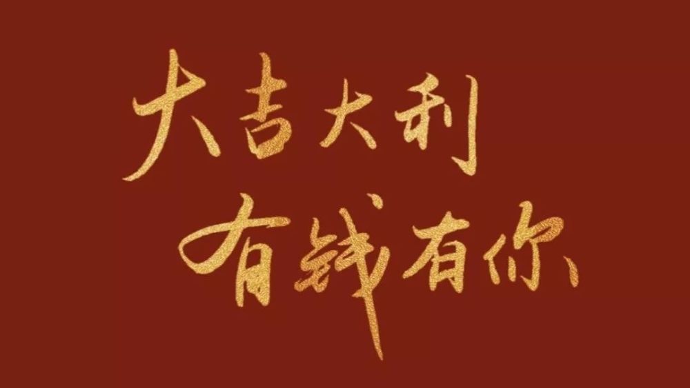 2020跨年朋友圈文案!拿走不谢!
