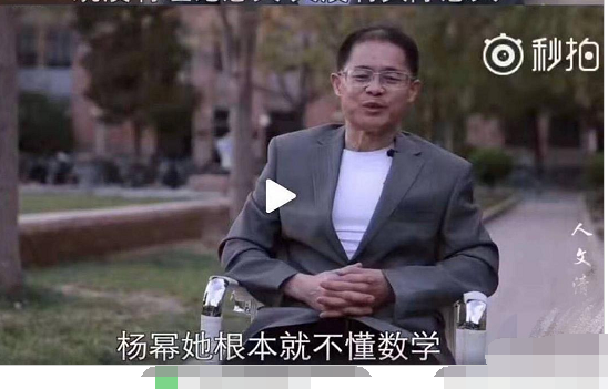 期末拜杨幂只因大伯是清华老师,大伯的回应太不给面子