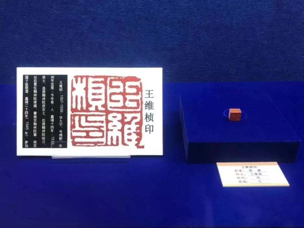 方寸天地 唯印示信—东皋印派印章专题展