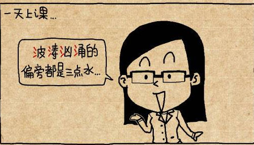 行什么难的成语_成语故事图片