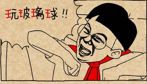行什么难的成语_成语故事图片