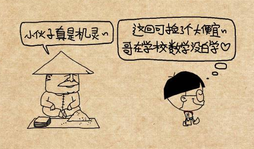 行什么什么难的成语_成语故事图片