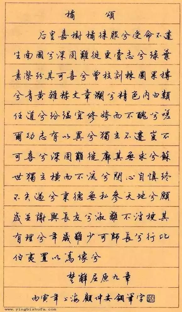 硬笔练字应从什么字体入门?选择名家楷书/行书练字字帖