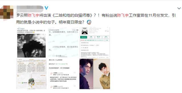 下一个肖战?网曝陈凯歌儿子接演耽改剧,与古装男神组cp
