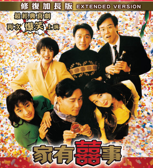 家有喜事 腾讯网