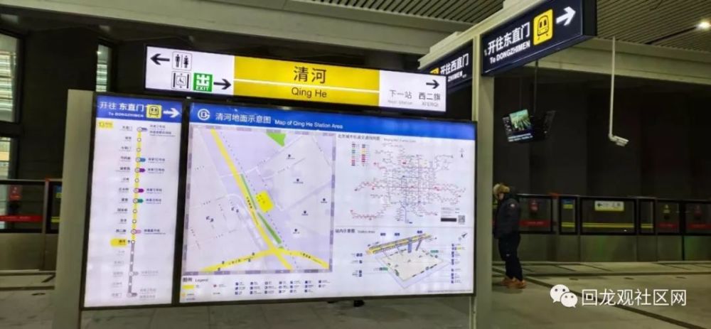 地铁13号线清河站今日开门迎客!