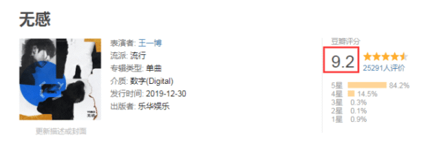 王一博新歌《无感》销量将近1000万张,作词唱功褒贬不一