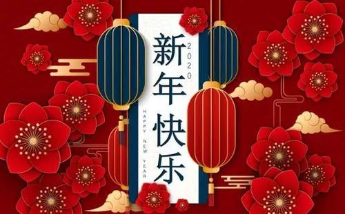 2022新年祝福