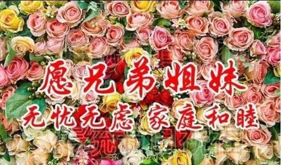 一生快乐 一生幸福 亲爱的朋友 2020即将结束 祝愿你在新的2021里