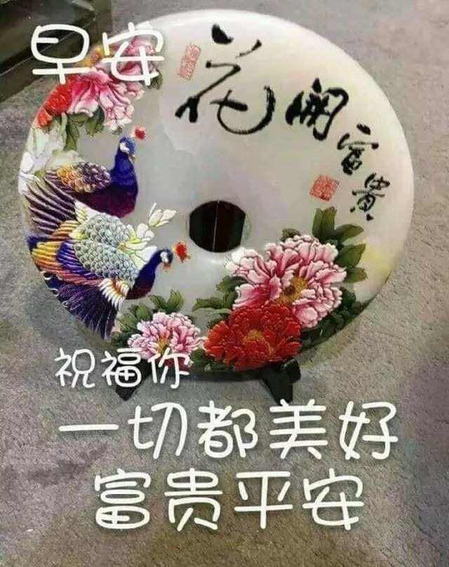 12月31日超温馨的早上好问候语动态图片,早安祝福语表情图片带字温馨