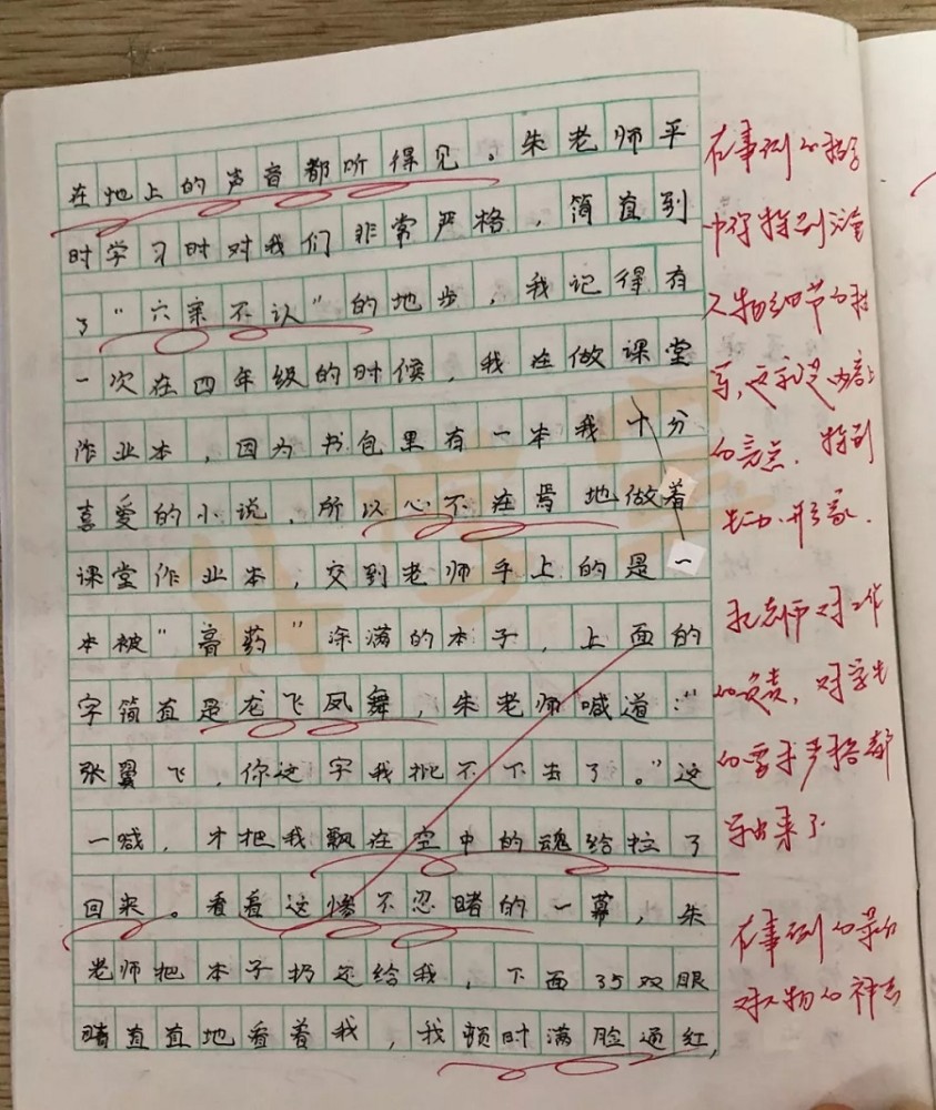 一字见什么成语_成语故事图片(3)