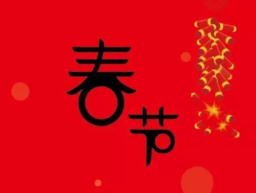 2020年新年祝福语大全