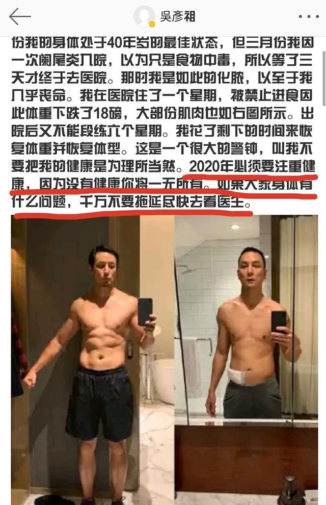 吴彦祖自曝今年险丧命,患病一周暴瘦16斤,晒前后对比照太吓人