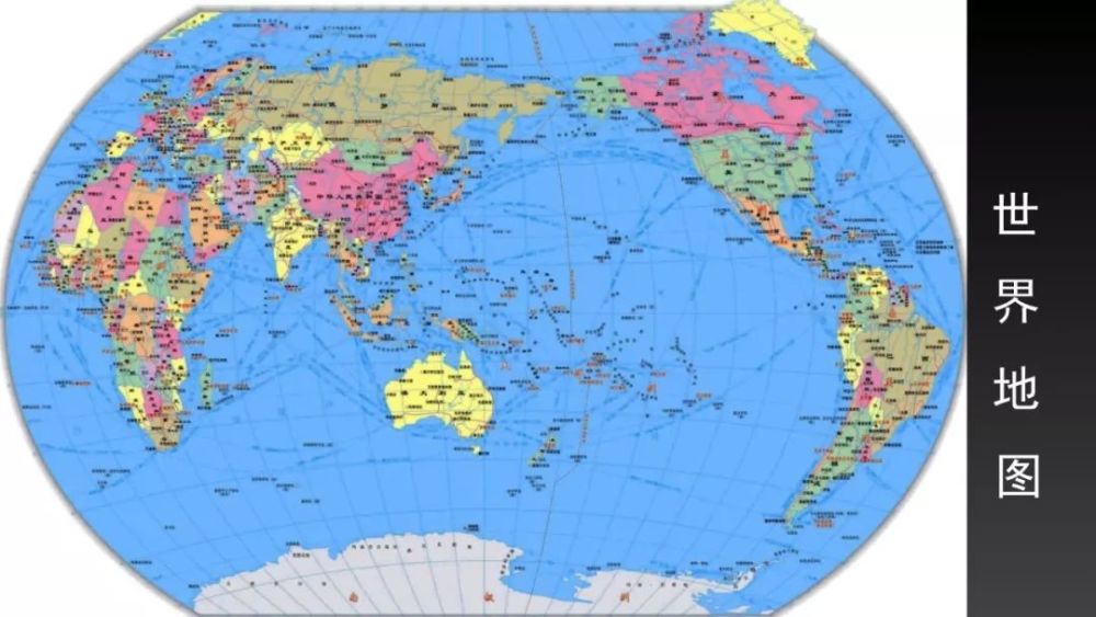 这就是传统的世界地图,或者说是通行的世界地图,在我们国家已经用了四