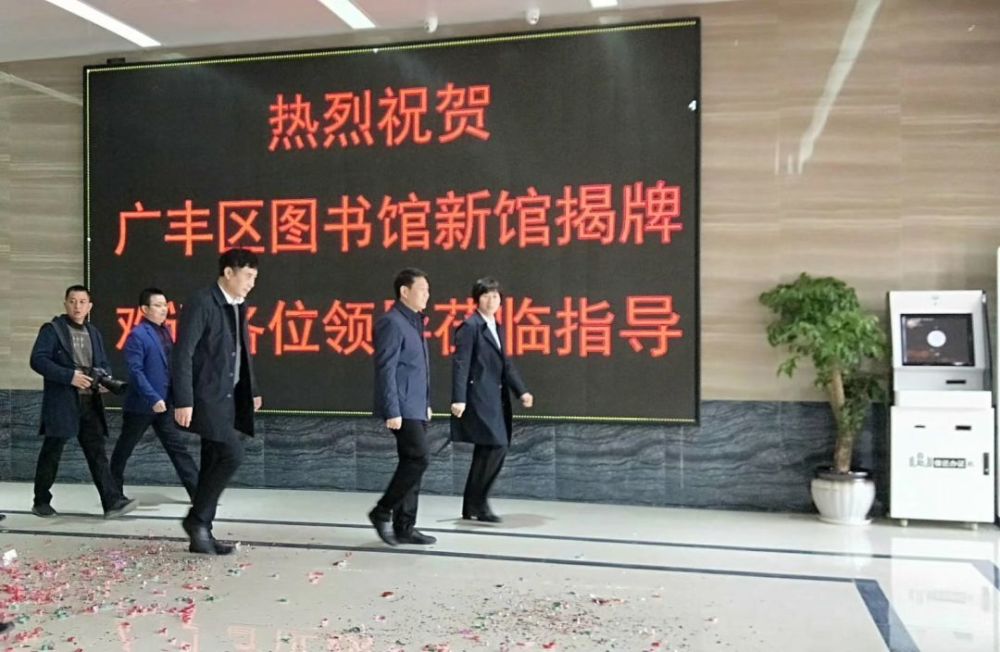 广丰区文化馆图书馆揭牌开馆了