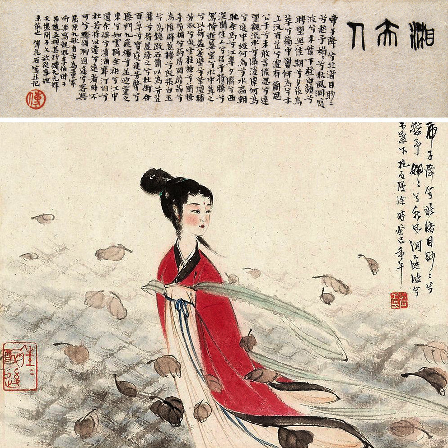 1953年作 湘夫人19×24.5cm75.9