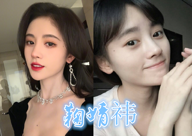 当女神遇上"卸妆水",杨超越真实,赵今麦可爱,鞠婧祎:没近视吧