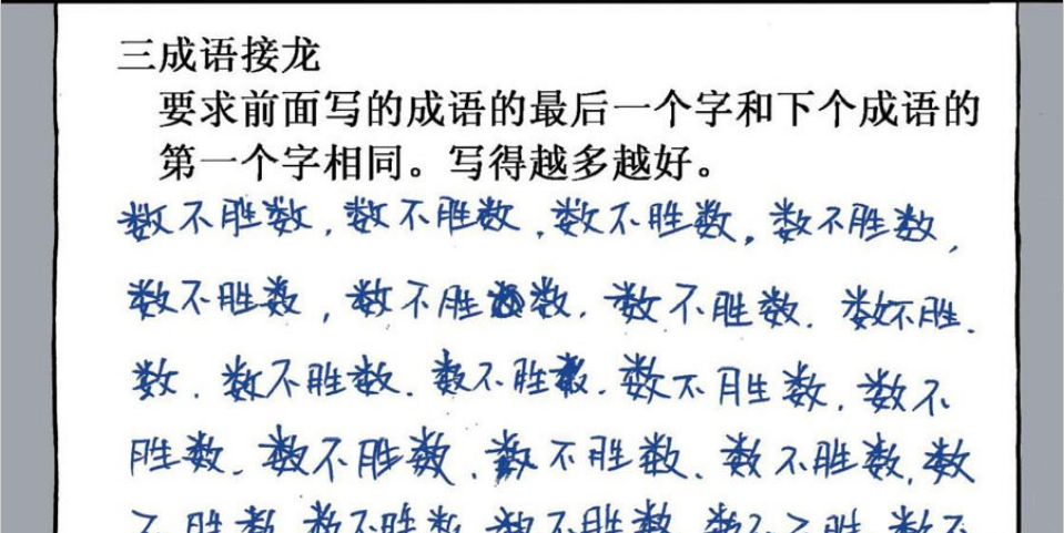 什么什么一刻成语_成语故事简笔画(4)