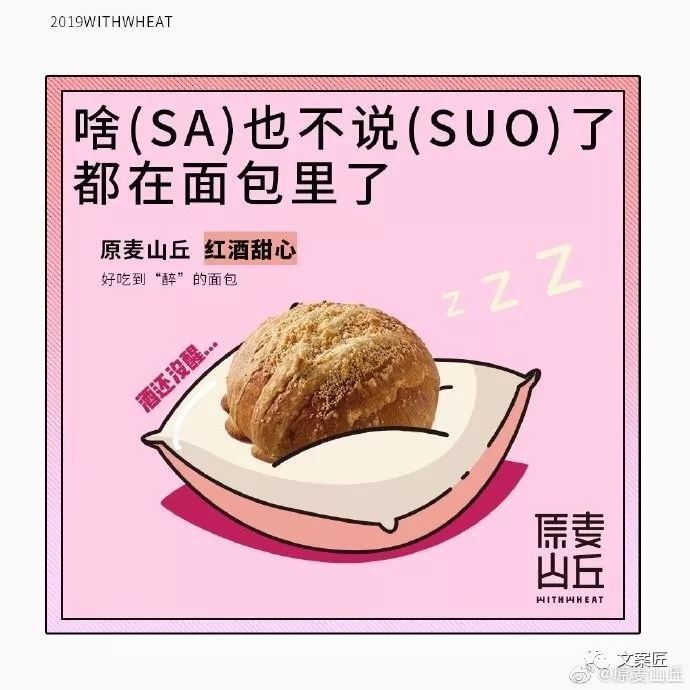 这家网红面包店的烘焙文案,太可爱了