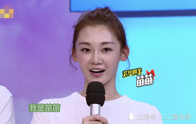 苗苗