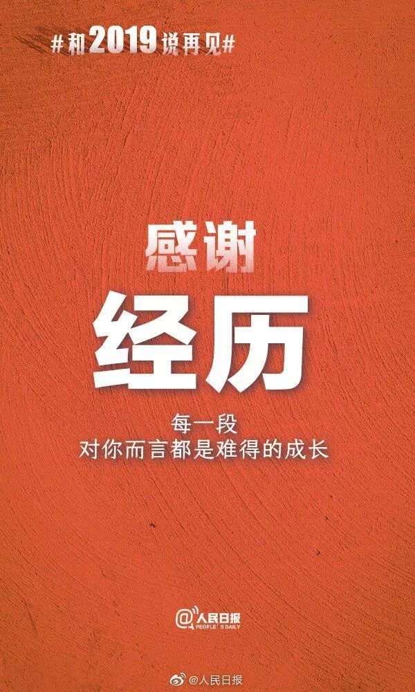 2020请多关照!