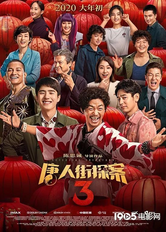 从2016年新年《唐人街探案》收获8.