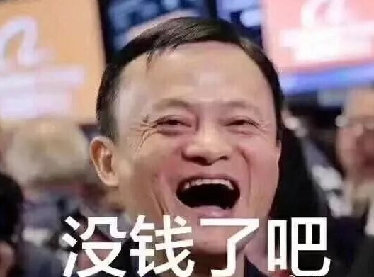首批不还花呗的人曝光,马云都怎么对待他们?网友看后