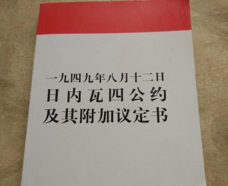 有日内瓦公约也没用,各国对待战俘都不人道,仅一国除外