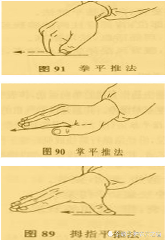 掌跟作为发力点进行操作,除与指推操作相同外,还可以进行大面积的推法