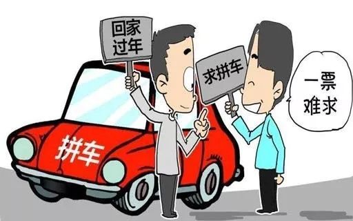 【拼车】宁乡在线拼车网，一路有我，伴你出行