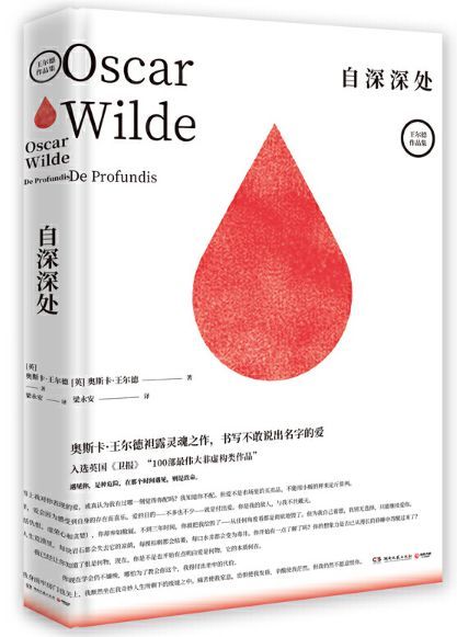 《自深深处》