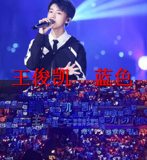 "爱豆应援色"有多狂?千玺,华晨宇相撞,看到exo:太酷了!