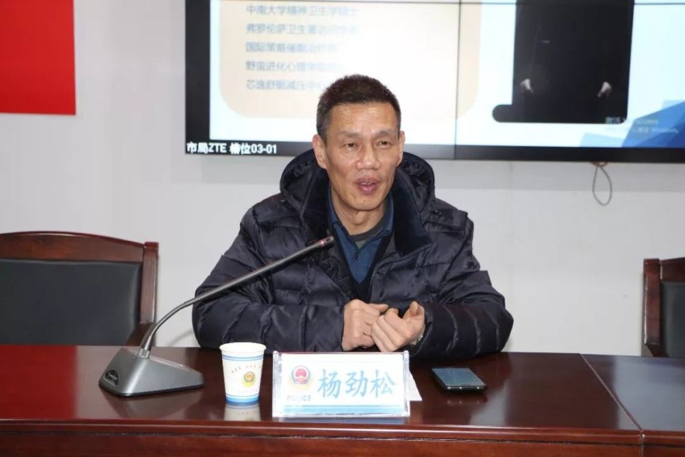 老师为民警,职工,辅警以及家属进行现场睡眠疗愈,政委杨劲松主持活动