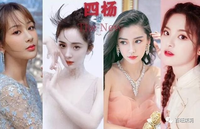 答疑时间:杨幂,杨颖,杨紫,杨超越