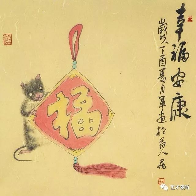 一组趣鼠图,鼠年赏鼠,金鼠开年!