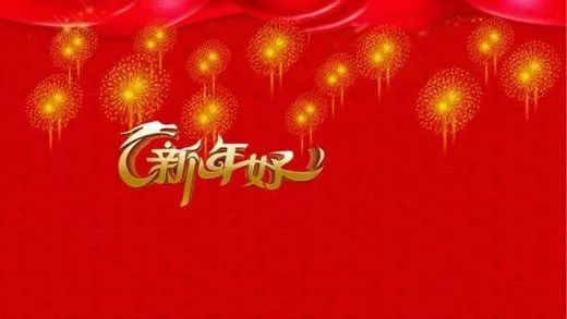 2022新年好元旦祝福语说说2022新年快乐元旦唯美图片