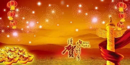 2021新年好元旦祝福语说说大全 2021新年快乐元旦唯美