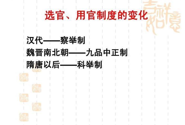 察举制定期的叫岁举或常科,皇帝不定期地下诏要求贡举的叫诏举或特科.