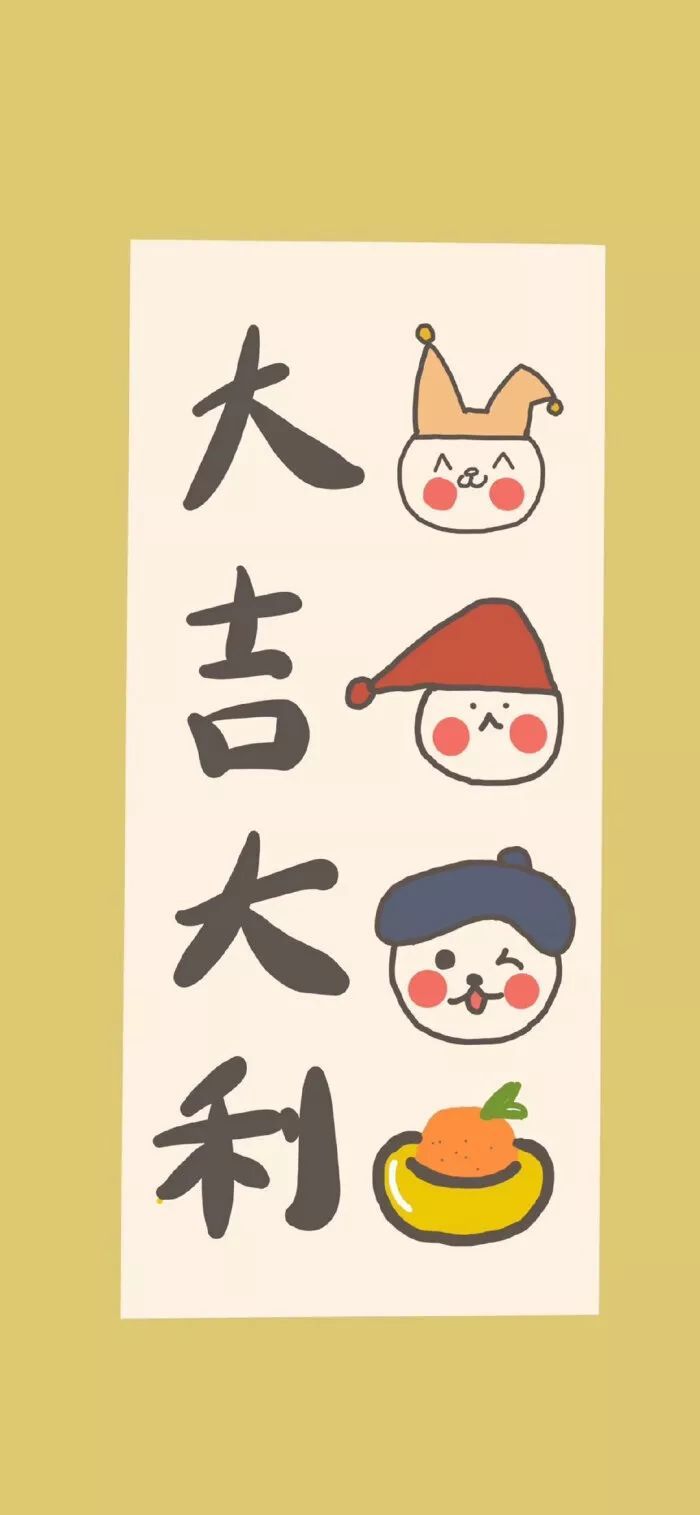 换上立马好运爆棚!