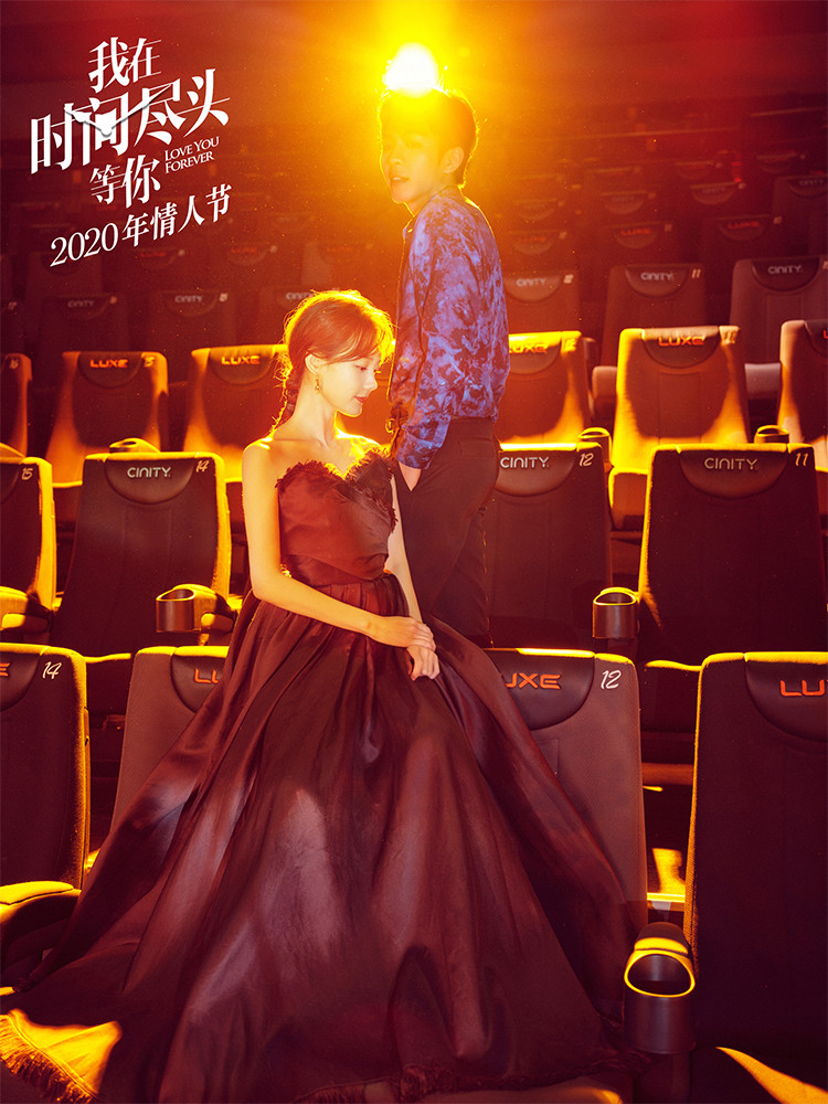 电影《我在时间尽头等你》超前点映 姚婷婷李鸿其李一桐与百对情侣