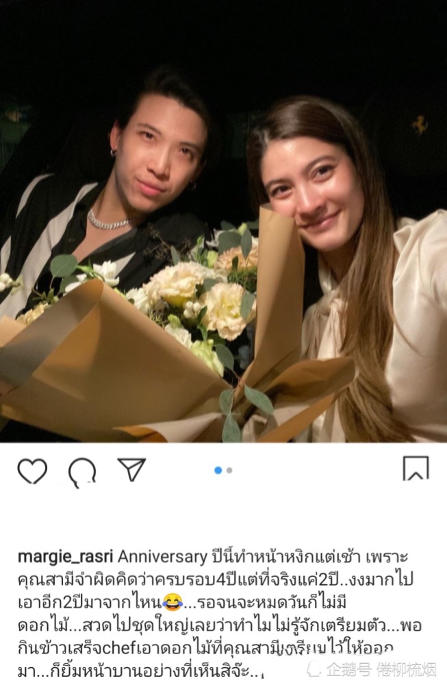 pok记错结婚纪念日机智逆转,泰星margie:我狠狠地念叨