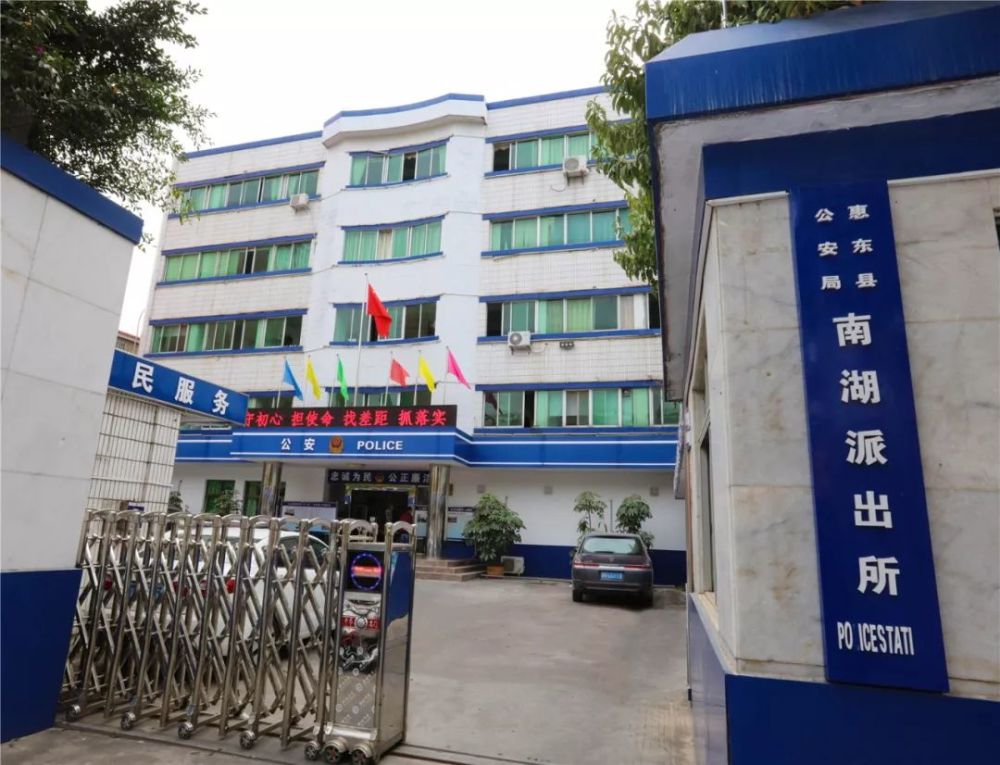 南湖派出所获评首批全省