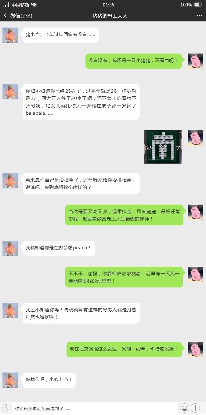 "杀猪"套路7步走!快过年了,大龄单身男女千万擦亮眼睛