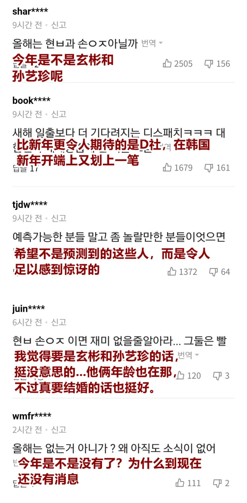 俗话说"吃瓜不分国界,因此,今日等不到d社爆料的韩国网友按奈不住了"