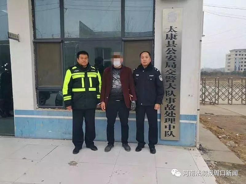 撞人死亡趁着夜色逃逸 太康县交警3小时抓获肇事司机