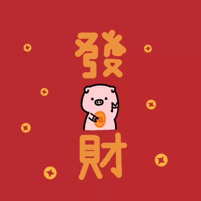 新年微信头像 是你喜欢的吗?